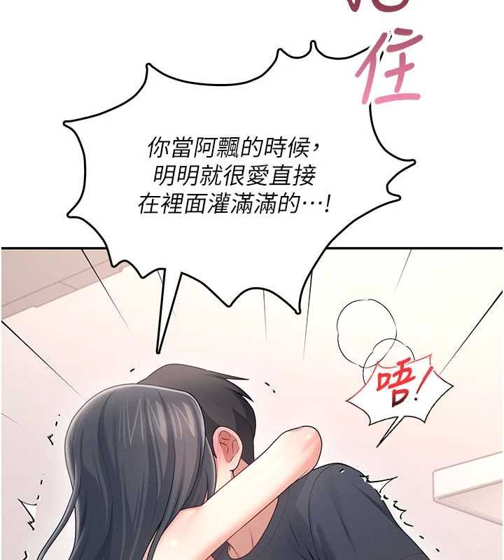 飞机杯女神连线中第66話-把我的子宮灌好灌滿