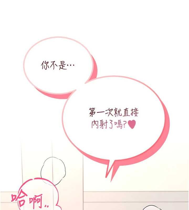 飞机杯女神连线中第66話-把我的子宮灌好灌滿