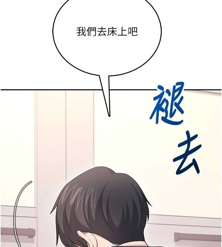 飞机杯女神连线中第66話-把我的子宮灌好灌滿