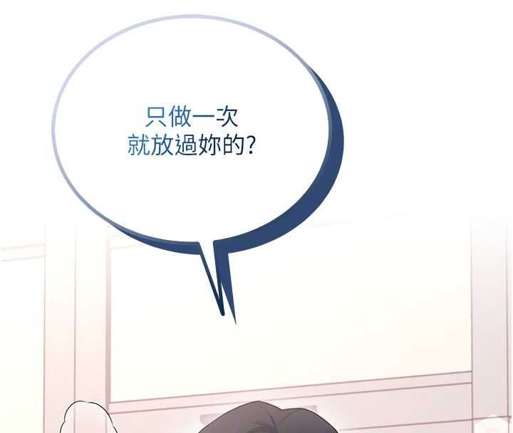 飞机杯女神连线中第66話-把我的子宮灌好灌滿