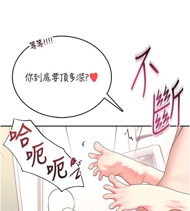飞机杯女神连线中第66話-把我的子宮灌好灌滿