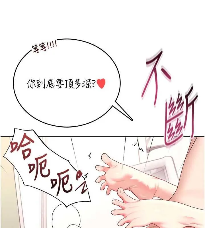 飛機盃女神連線中第66話-把我的子宮灌好灌滿