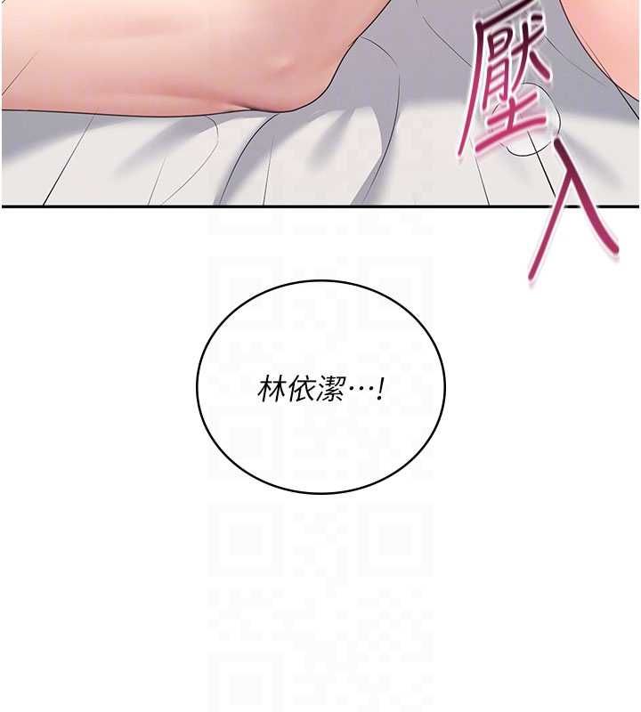 飞机杯女神连线中第66話-把我的子宮灌好灌滿