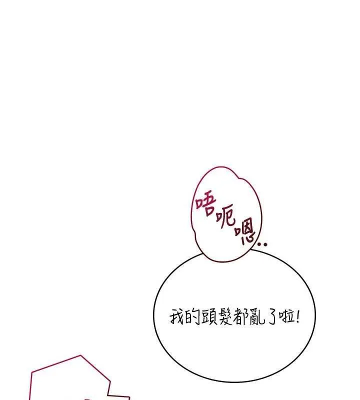 飛機盃女神連線中第66話-把我的子宮灌好灌滿