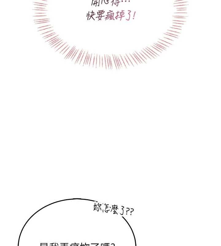 飞机杯女神连线中第66話-把我的子宮灌好灌滿