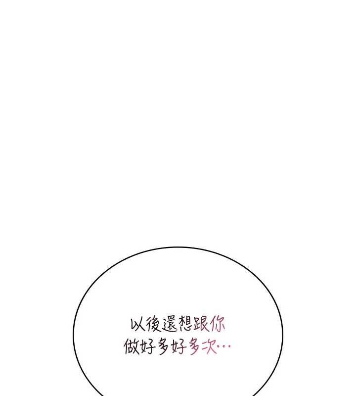 飞机杯女神连线中第66話-把我的子宮灌好灌滿