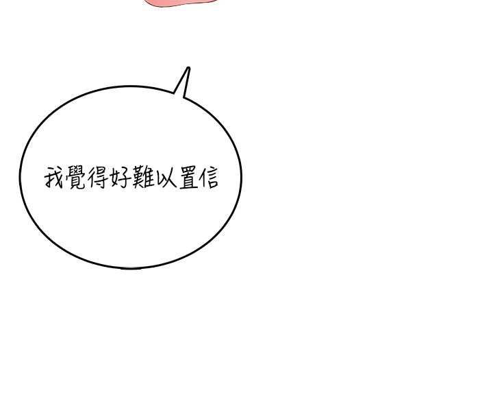 飞机杯女神连线中第66話-把我的子宮灌好灌滿