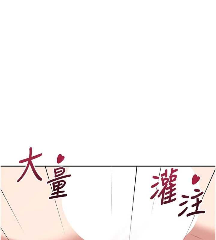 飞机杯女神连线中第66話-把我的子宮灌好灌滿