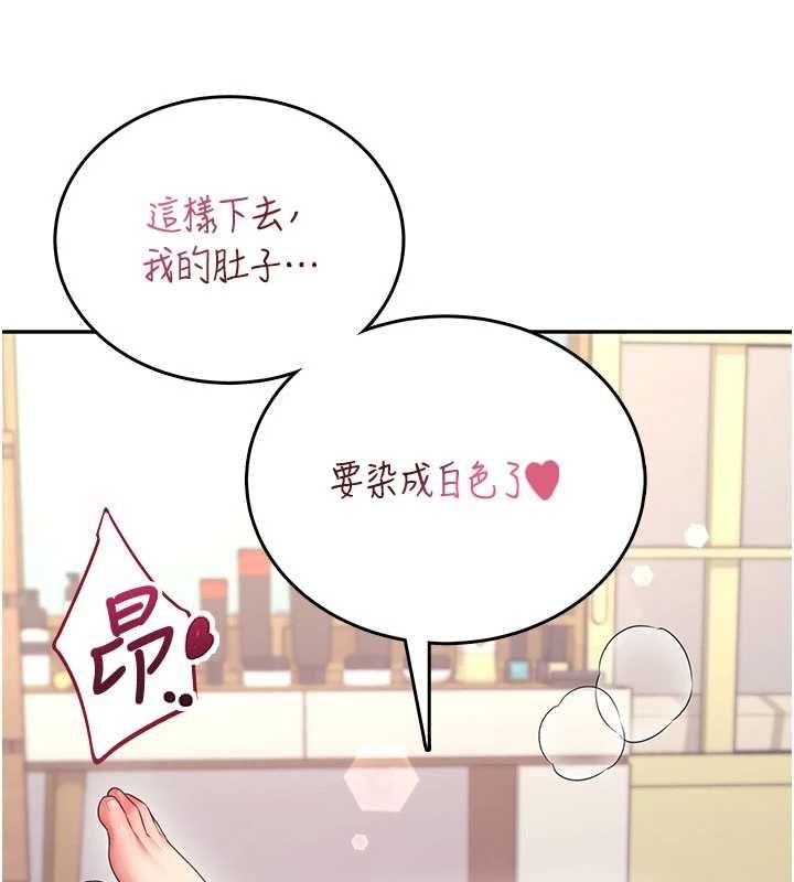 飞机杯女神连线中第66話-把我的子宮灌好灌滿