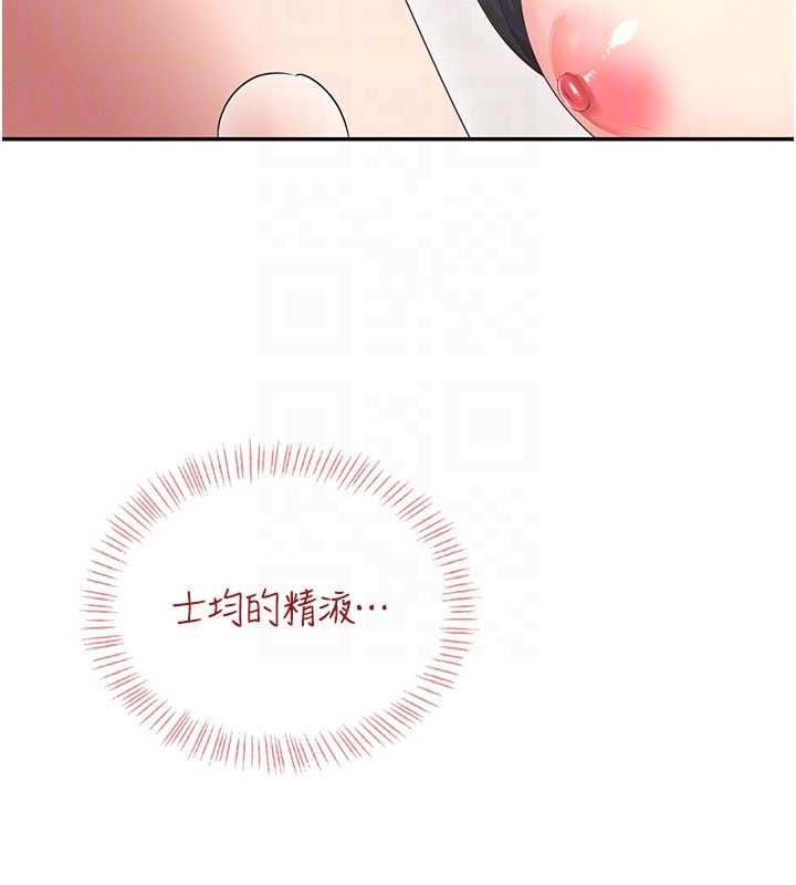 飞机杯女神连线中第66話-把我的子宮灌好灌滿
