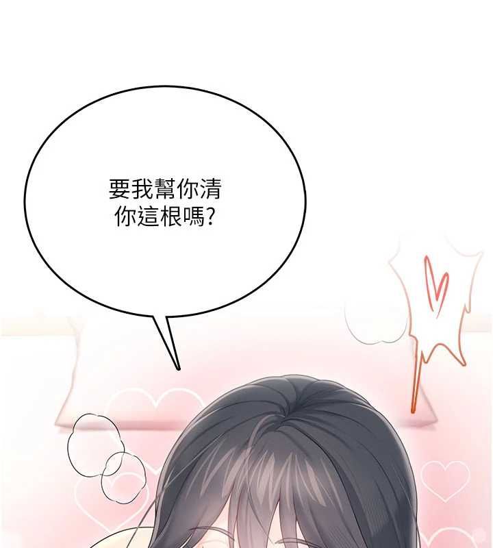 飞机杯女神连线中第66話-把我的子宮灌好灌滿