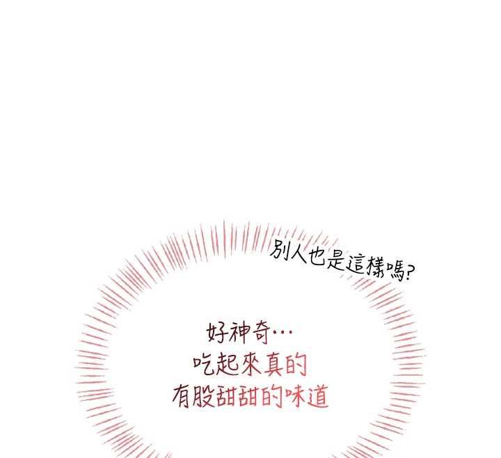 飞机杯女神连线中第66話-把我的子宮灌好灌滿