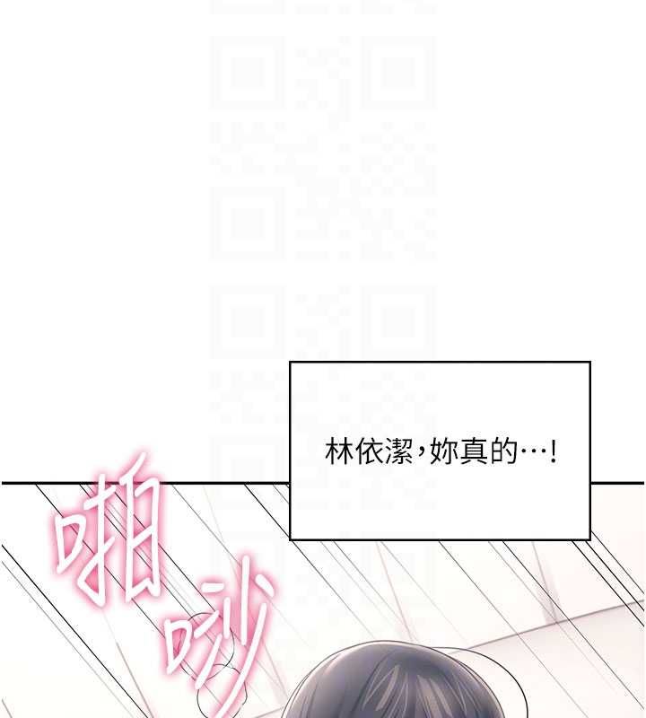 飞机杯女神连线中第66話-把我的子宮灌好灌滿