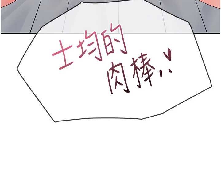 飞机杯女神连线中第66話-把我的子宮灌好灌滿
