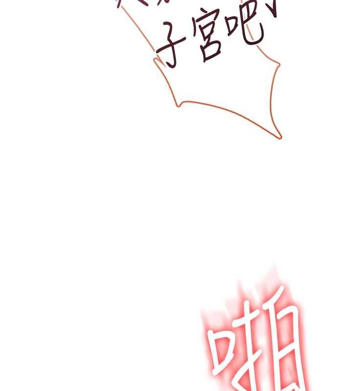 飞机杯女神连线中第66話-把我的子宮灌好灌滿