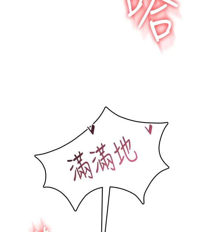 飞机杯女神连线中第66話-把我的子宮灌好灌滿