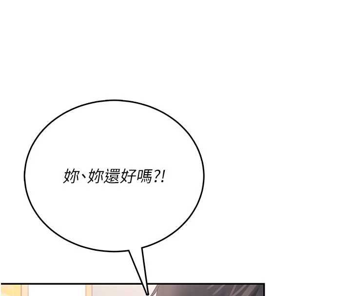 飞机杯女神连线中第66話-把我的子宮灌好灌滿