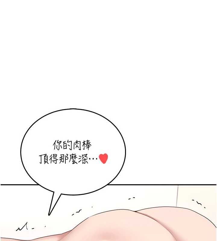 飞机杯女神连线中第66話-把我的子宮灌好灌滿