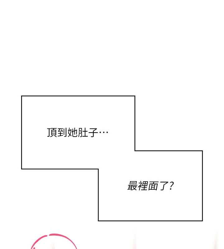 飞机杯女神连线中第66話-把我的子宮灌好灌滿