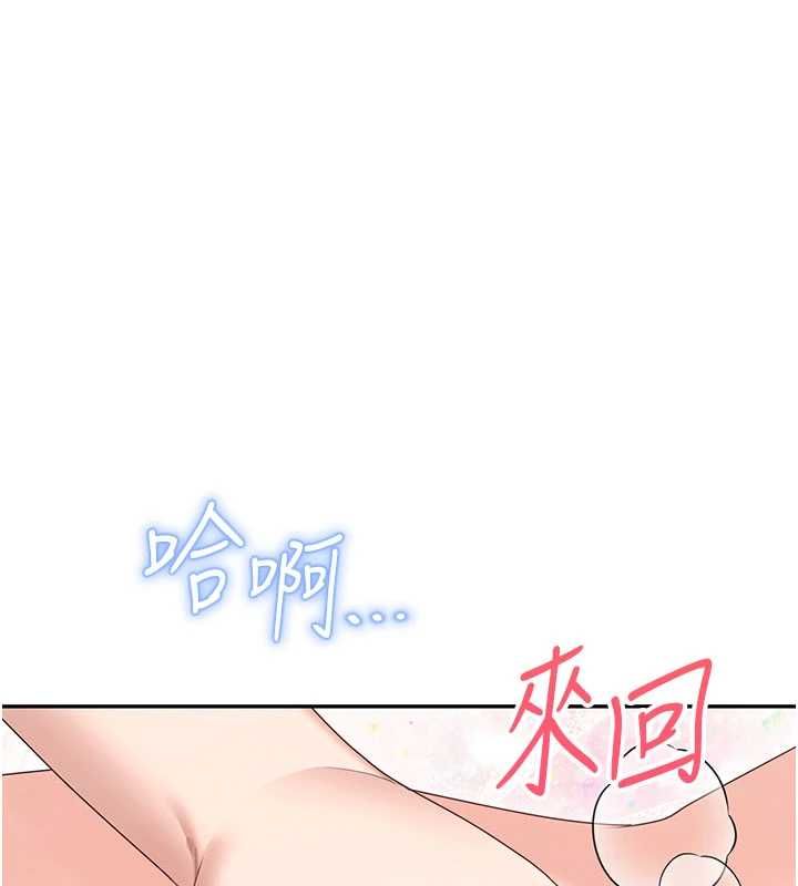 飞机杯女神连线中第66話-把我的子宮灌好灌滿