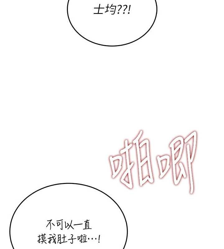飞机杯女神连线中第66話-把我的子宮灌好灌滿