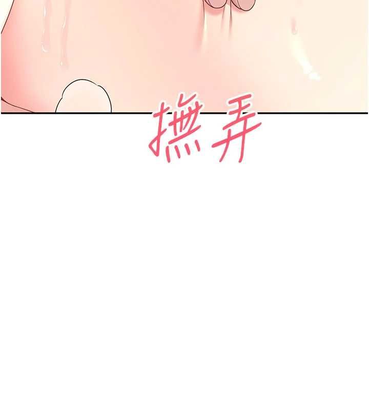 飞机杯女神连线中第66話-把我的子宮灌好灌滿