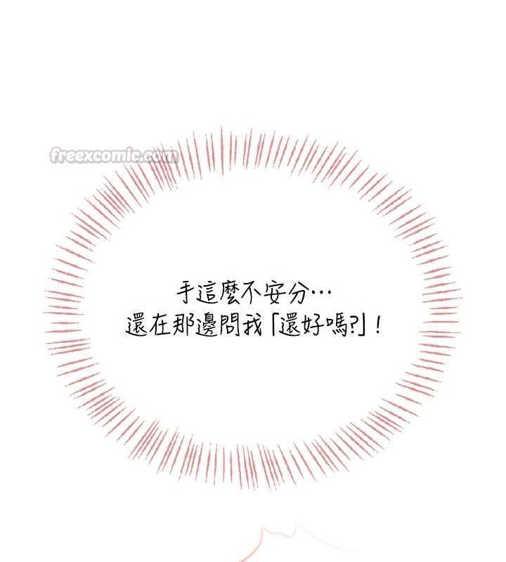 飞机杯女神连线中第66話-把我的子宮灌好灌滿