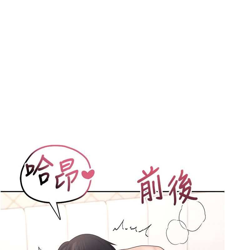飞机杯女神连线中第66話-把我的子宮灌好灌滿