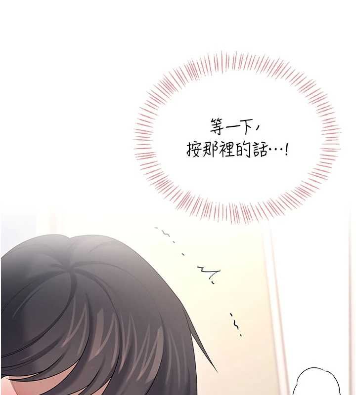 飞机杯女神连线中第66話-把我的子宮灌好灌滿
