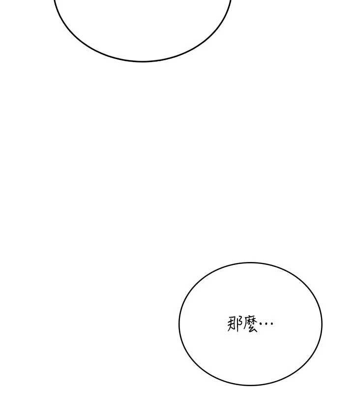 飞机杯女神连线中第66話-把我的子宮灌好灌滿