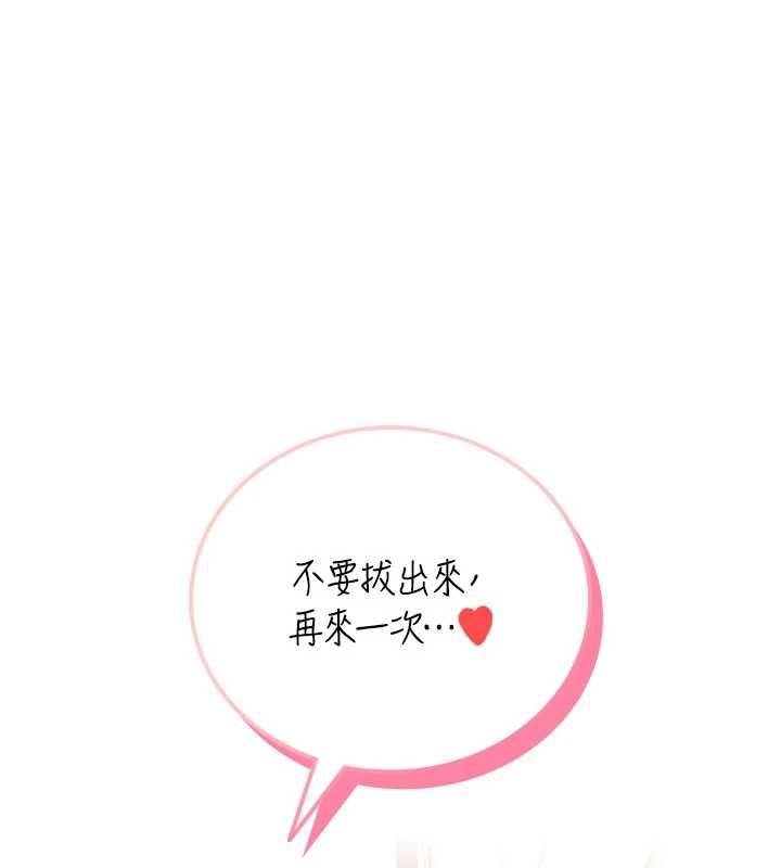 飞机杯女神连线中第66話-把我的子宮灌好灌滿