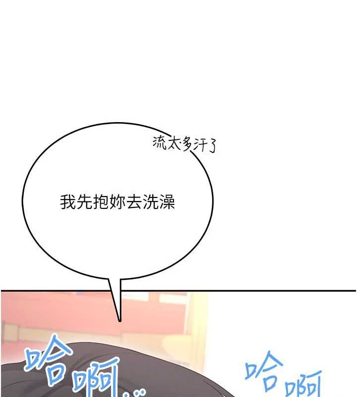 飞机杯女神连线中第66話-把我的子宮灌好灌滿