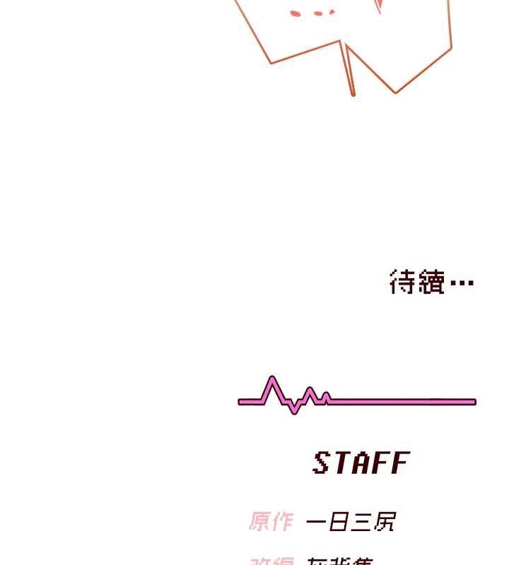 飞机杯女神连线中第66話-把我的子宮灌好灌滿