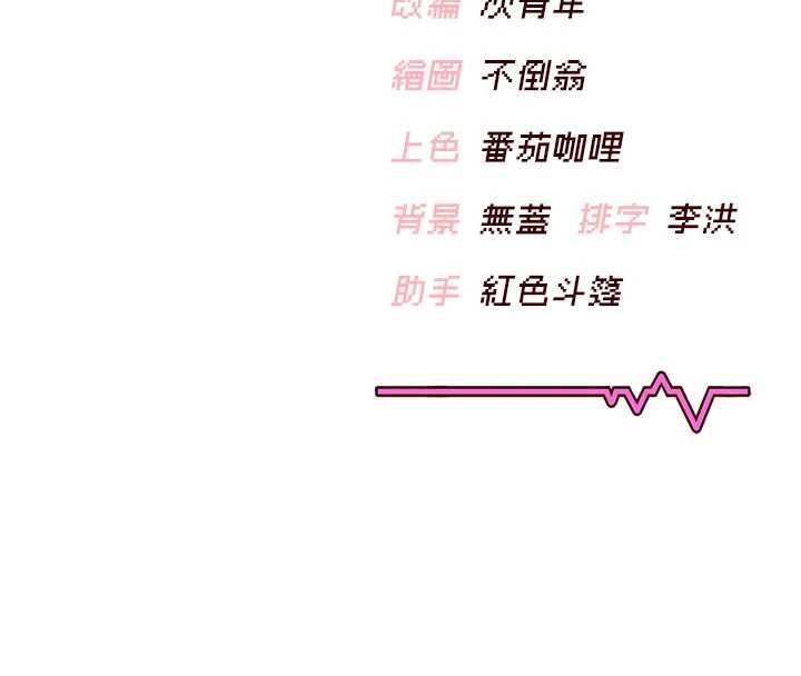 飞机杯女神连线中第66話-把我的子宮灌好灌滿