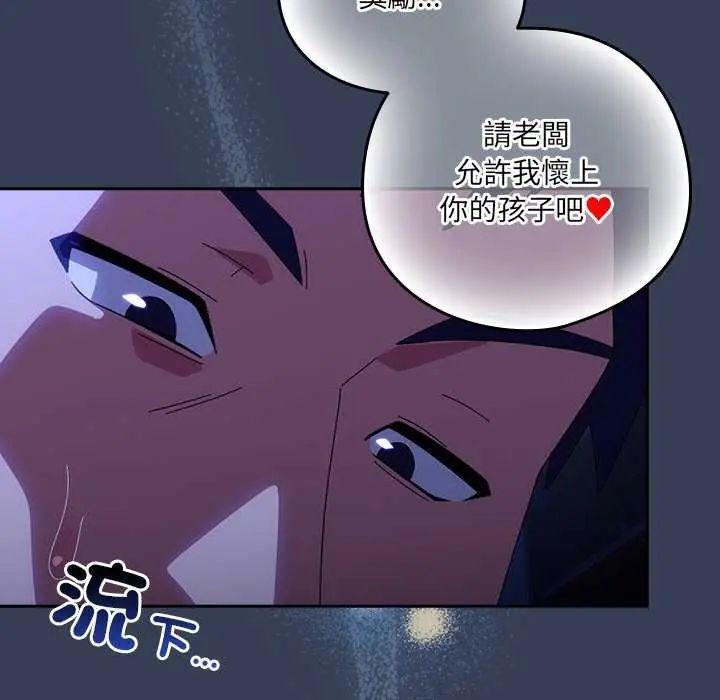 与众不同的兄妹第50話