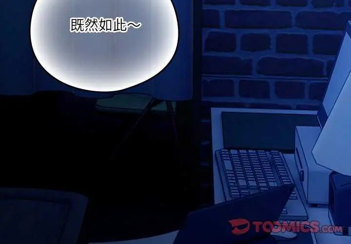 与众不同的兄妹第50話