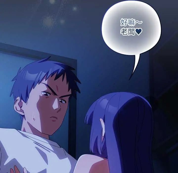 与众不同的兄妹第50話