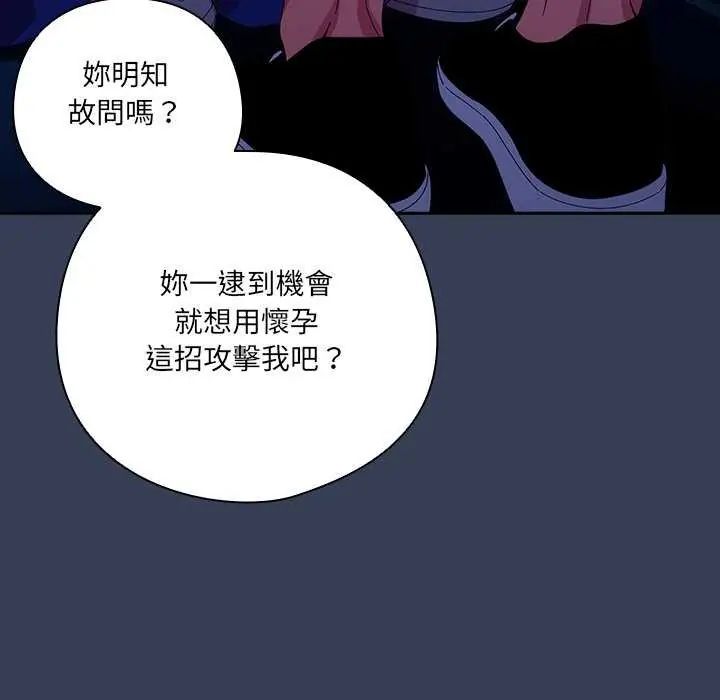 与众不同的兄妹第50話