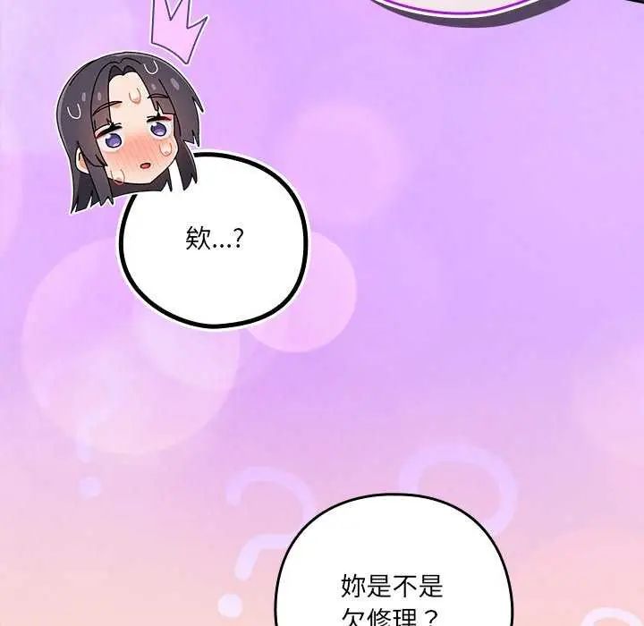 与众不同的兄妹第50話