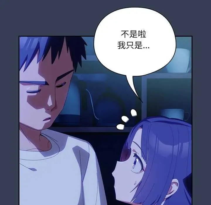 與眾不同的兄妹第50話