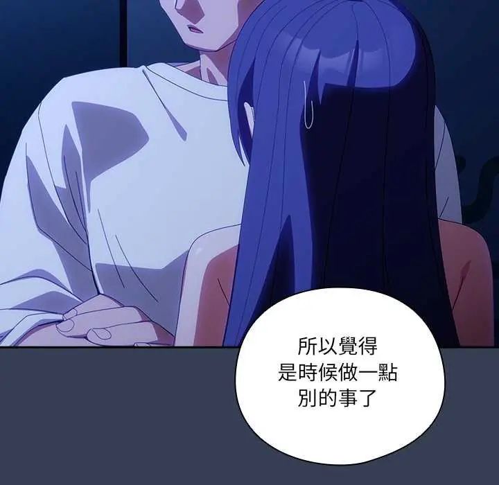 与众不同的兄妹第50話