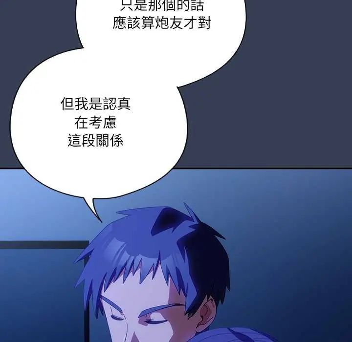 与众不同的兄妹第50話