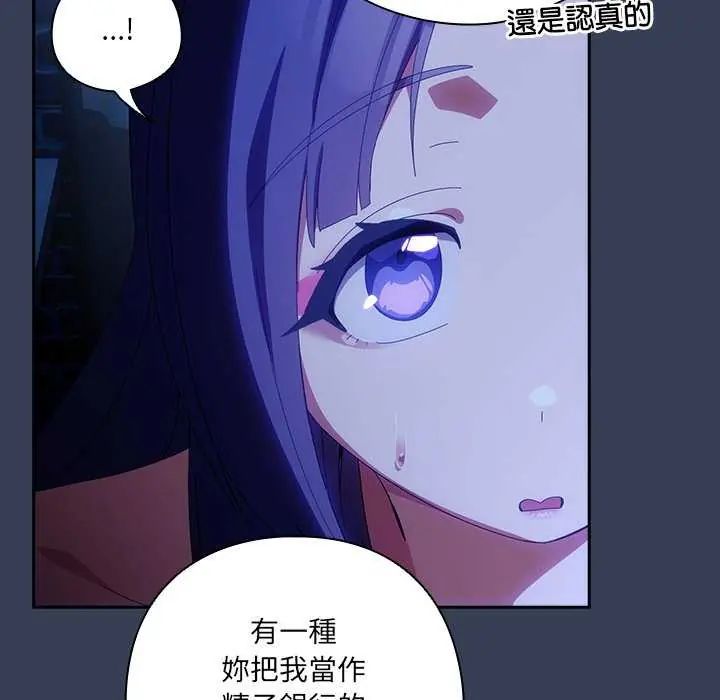 与众不同的兄妹第50話