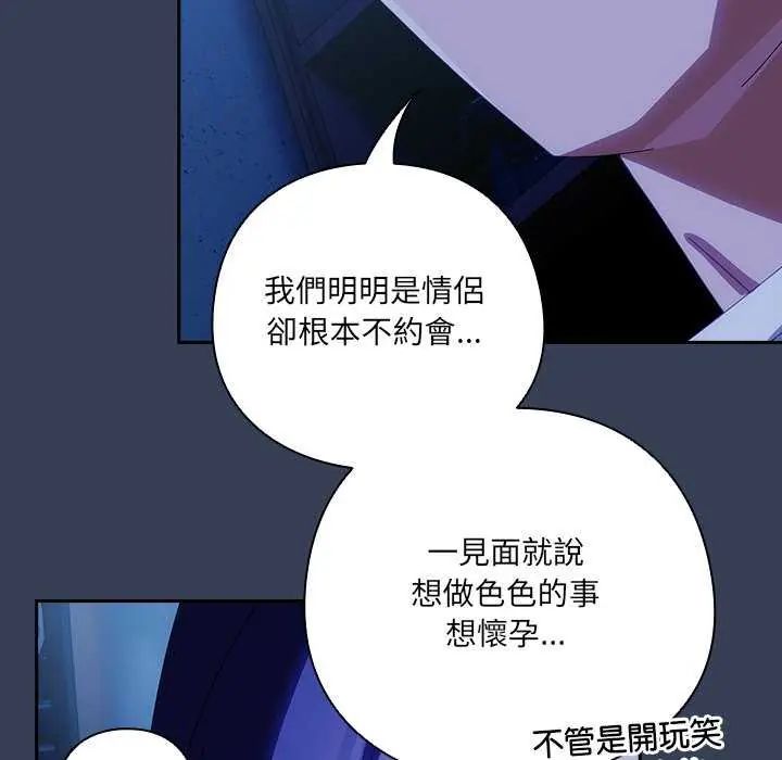 与众不同的兄妹第50話