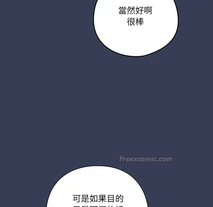 与众不同的兄妹第50話
