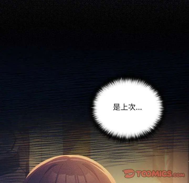 与众不同的兄妹第50話