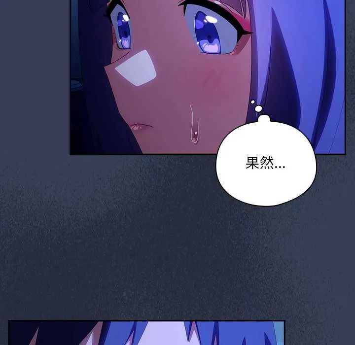 与众不同的兄妹第50話