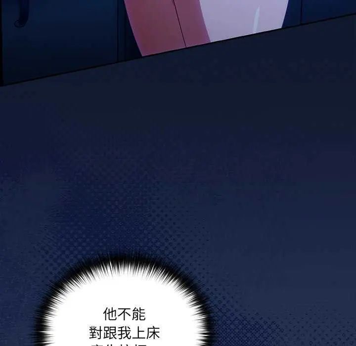 与众不同的兄妹第50話