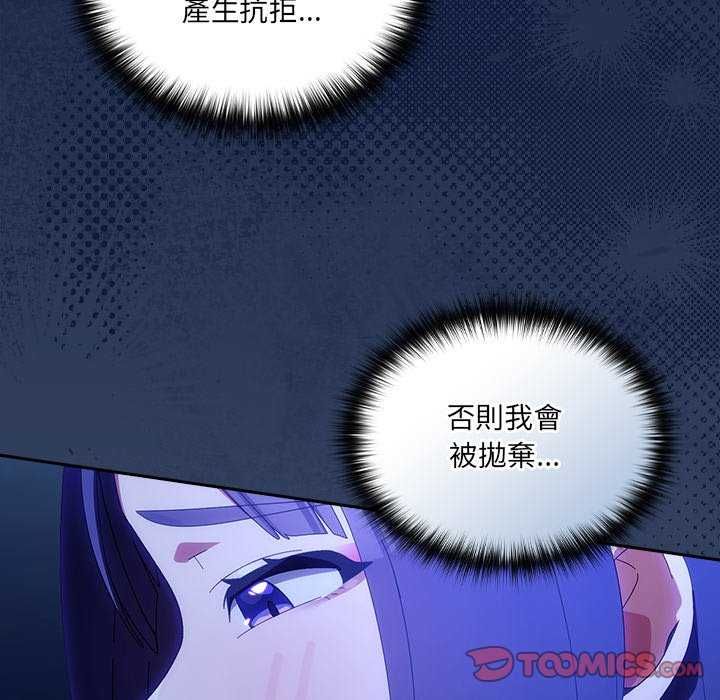 与众不同的兄妹第50話