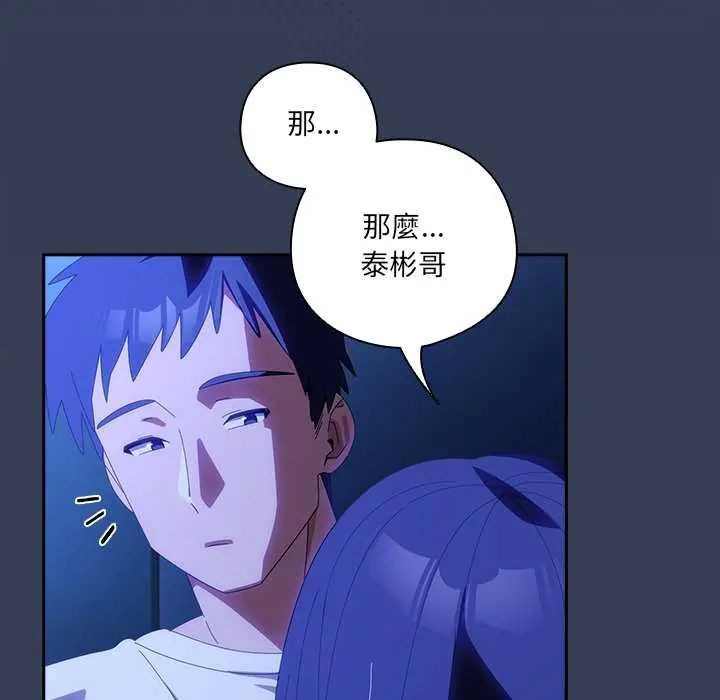 与众不同的兄妹第50話
